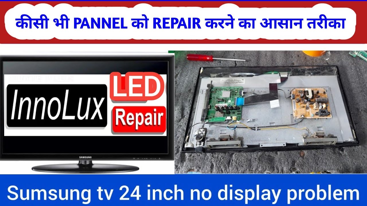 #innolux 24 inch panel repair #innolux 24 inch panel repair#Samsung 24inch panel  repair