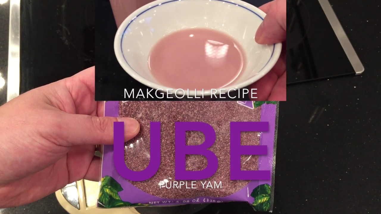 Ube (purple yam) makgeolli 막걸리 homebrew Korean rice wine