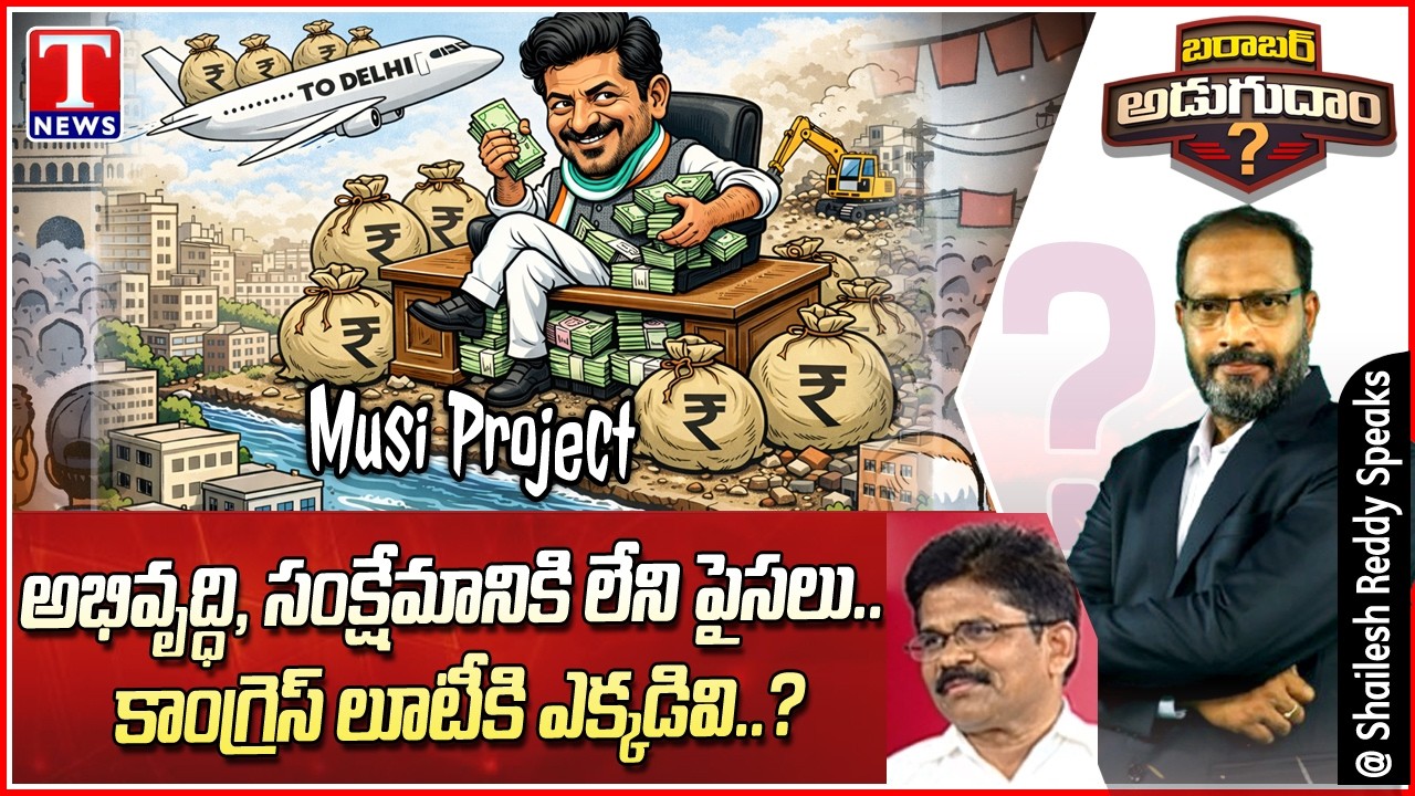 Special Debate With BRS leader Palle Ravi Kumar | Congress Failure Rule In Telangana | T News