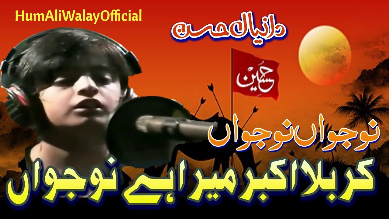 Naujawan Naujawan Noha | Karbala Akbar Mera Hai Nojawan | Daniyal Hassan Noha | New Nohay 2023-24