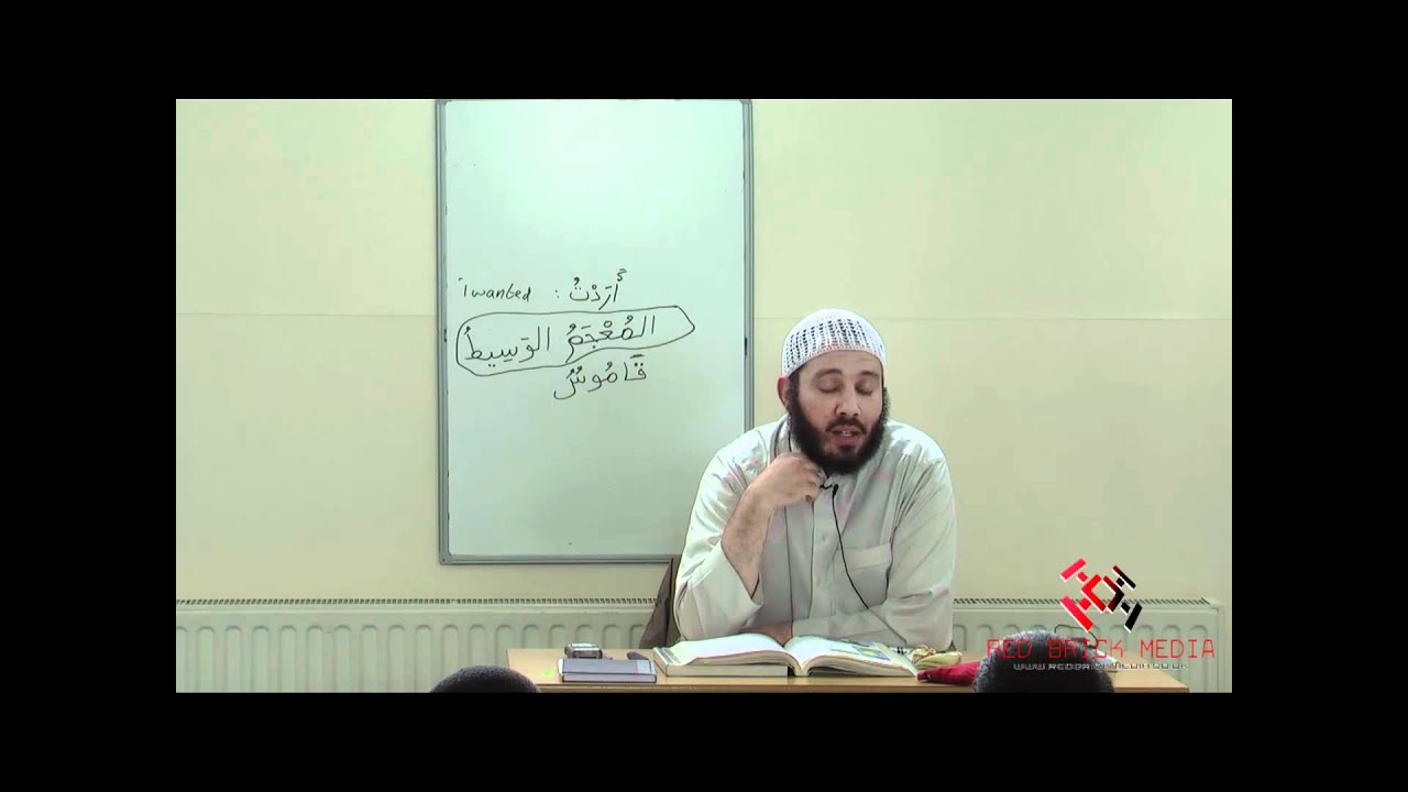 Al-Arabiyyah Bayna Yadayk by Ustadh Abdul-Karim Lesson 25