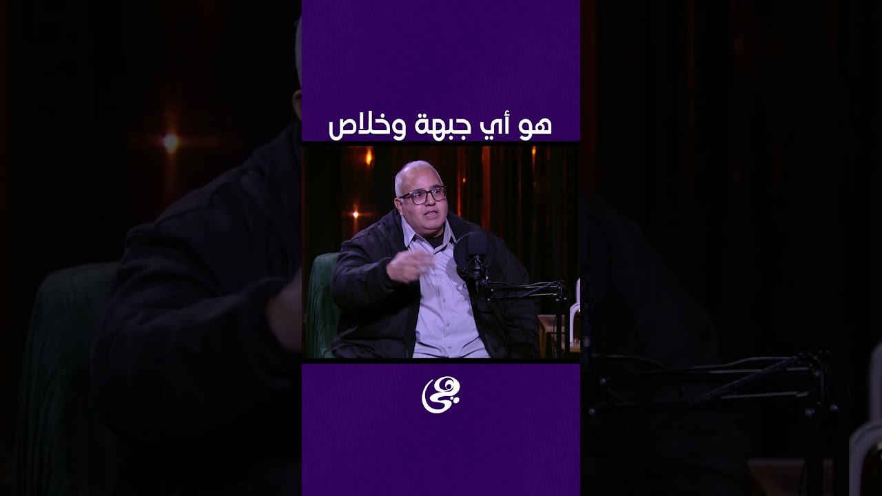هو أي جبهة وخلاص.. محمد زهران 