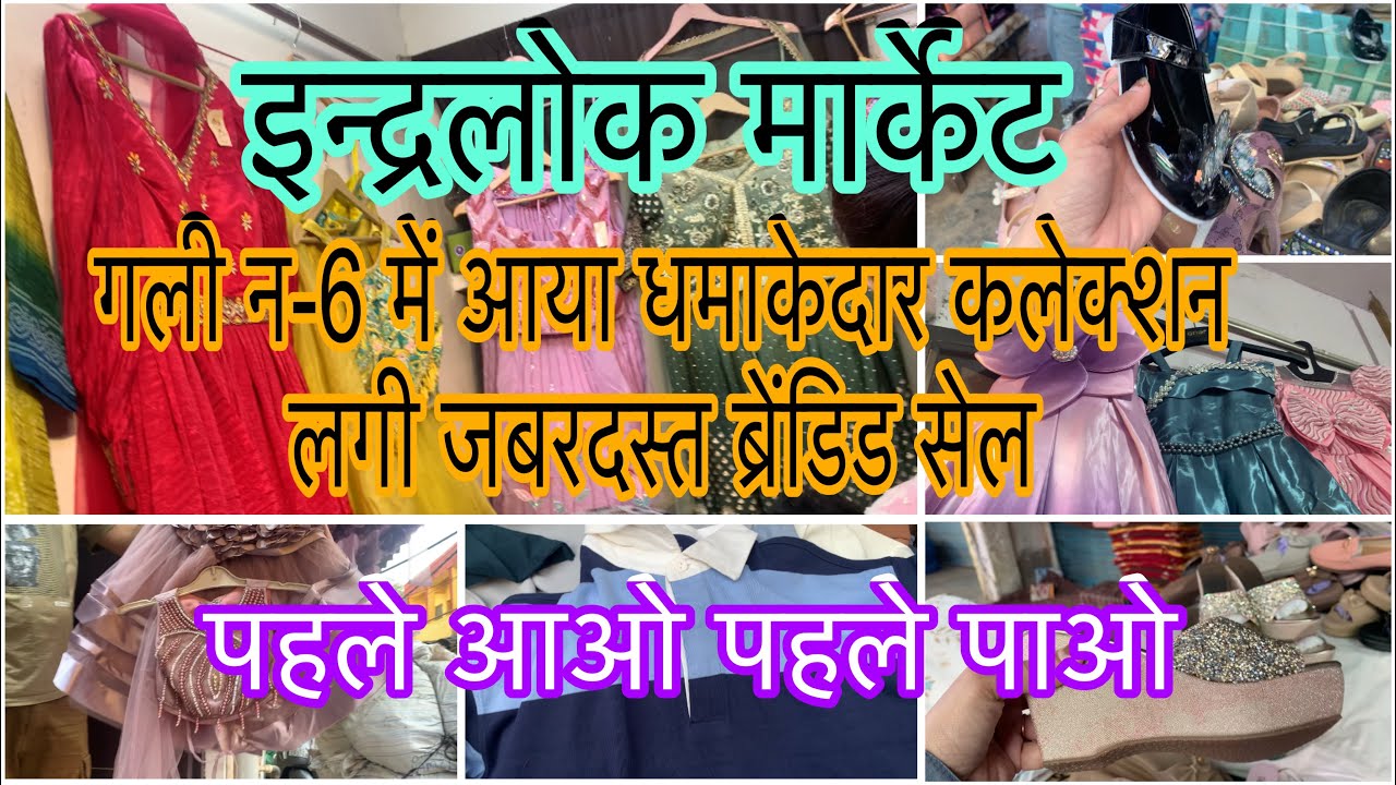 गैरेंटी है गली न-6 में मिलेगा ईद के लिए सबसे सस्ता और सबसे अच्छा यही मिले गा ज़रूर देखना 🛍️🥰
