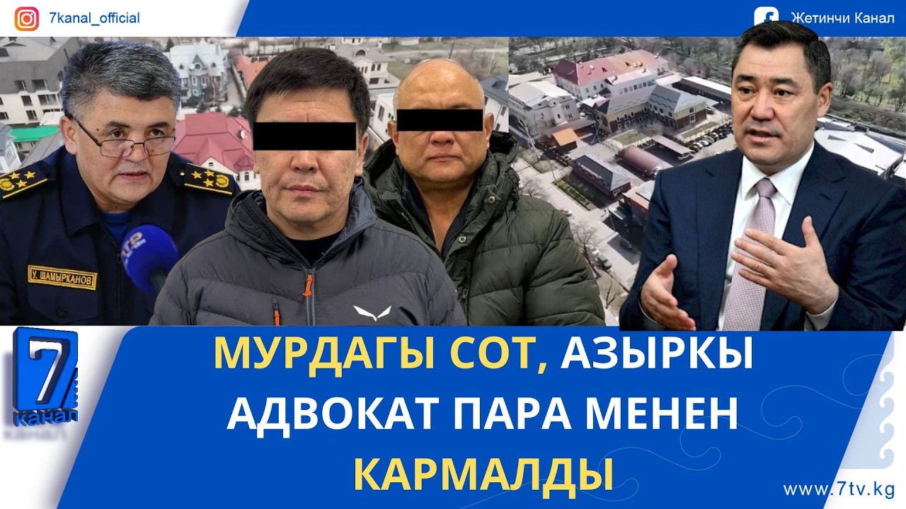 АДАМ ӨЛТҮРГӨН КЫЛМЫШКЕРГЕ КАРАГАНДА ПАРАКОР КОРКУНУЧТУУ