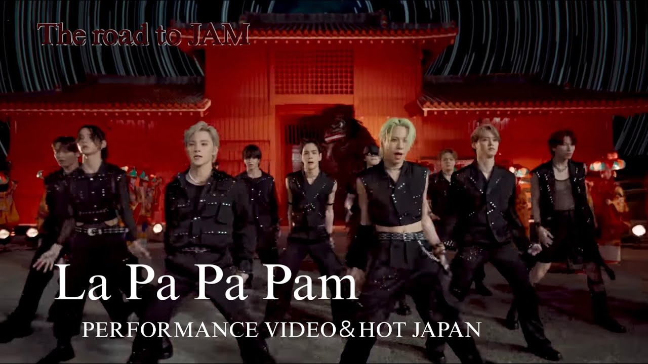 【JO1】'La Pa Pa Pam'を観てみよう