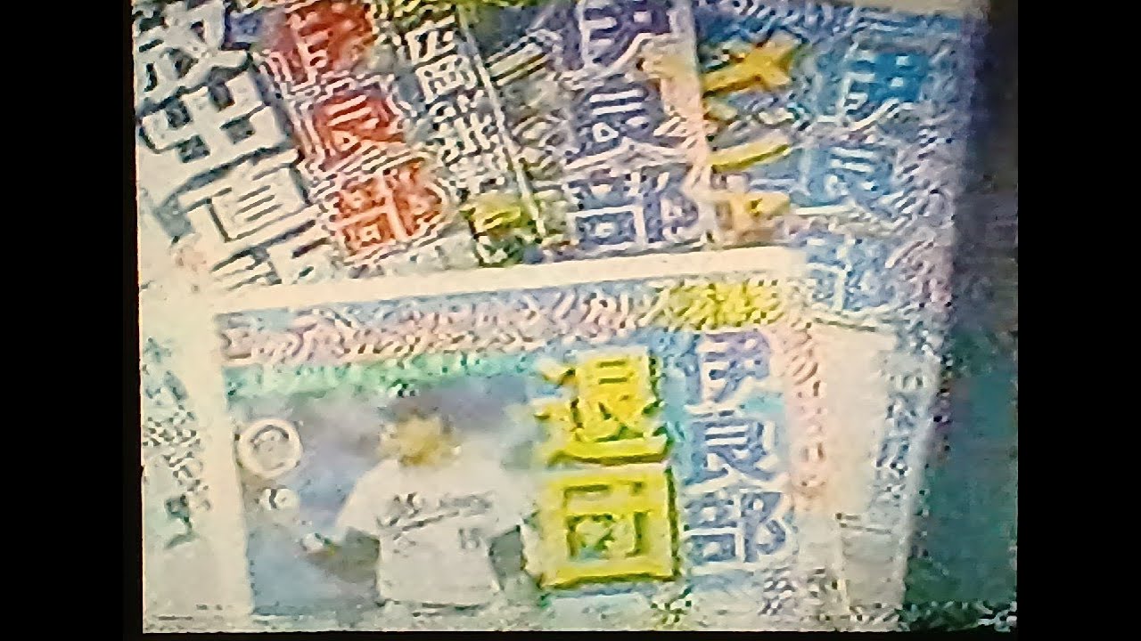 1996千葉ロッテマリーンズ公式戦ハイライト10　伊良部不満広岡GM批判　会談キャンセル　別所　江本　八木沢見解　