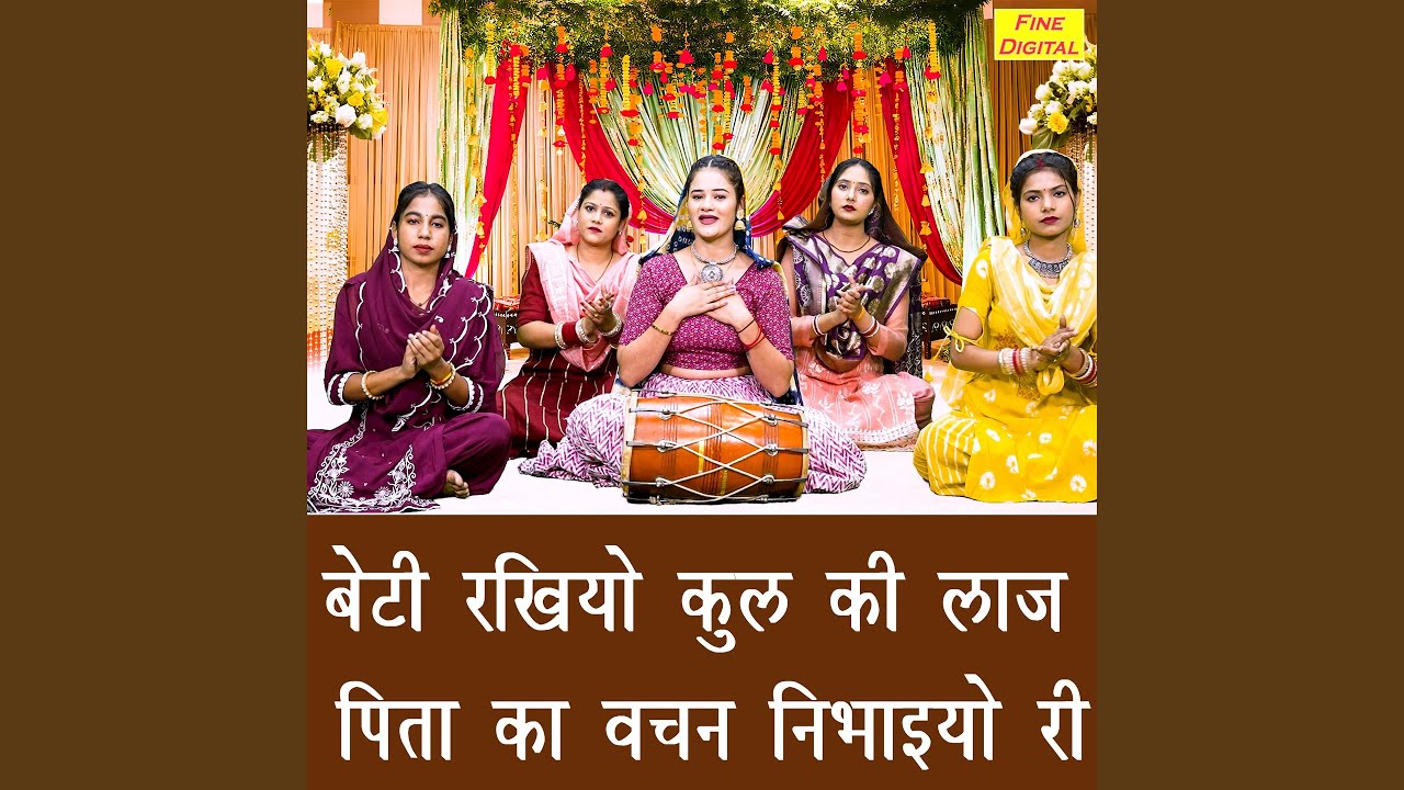 Beti Rakhiyo Kul Ki Laaj Pita Ka Vachan Nibhaiyo Ri