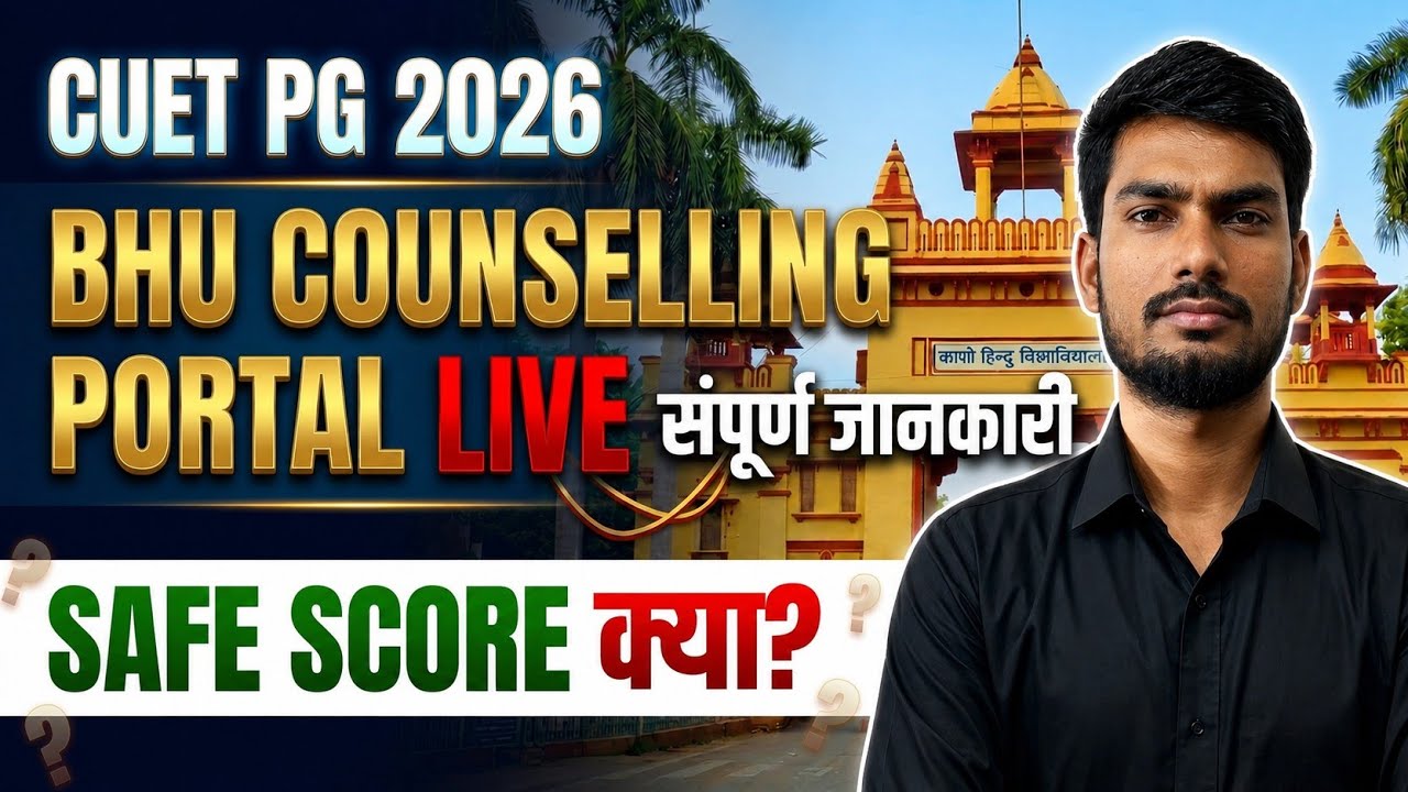 BHU PG Counselling 2026 Portal Live 🔥 Safe Score, Cut Off, Fees & Complete Details | Anup Kumar #bhu