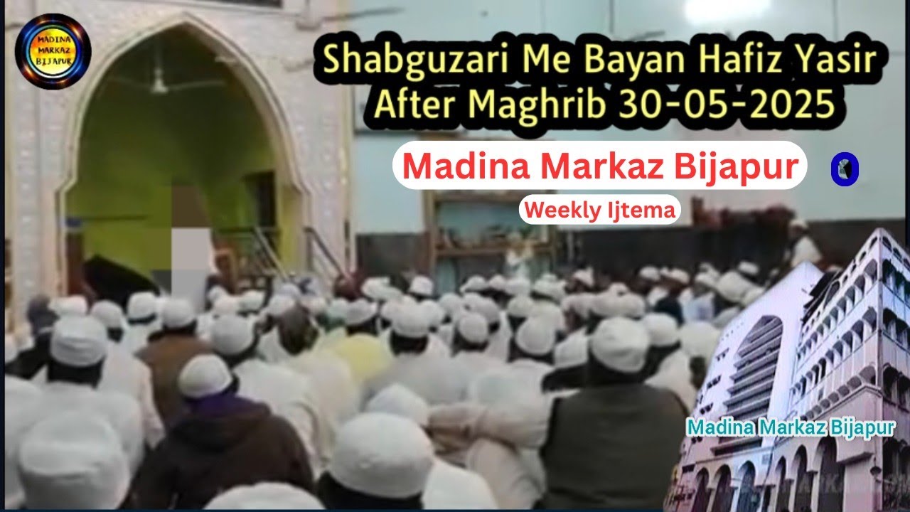 Shabguzari Me Bayan Hafiz Yasir Sahab DB Gujrat Wale Madina Bijapur Markaz Akabir Nzmdn 30-05-2025