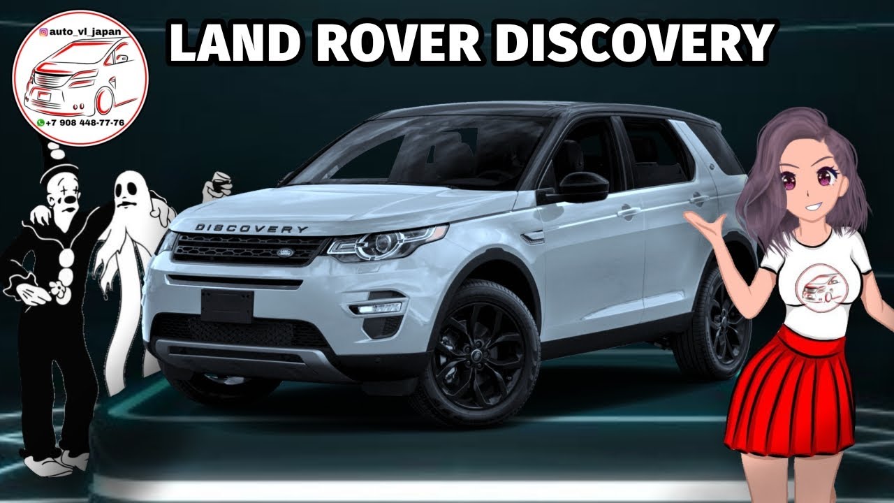ИДЕАЛЬНЫЙ ЧБ САЛОН LAND ROVER DISCOVERY 2021