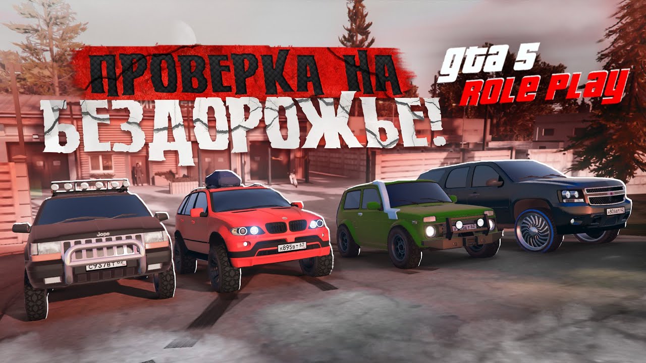 СОБРАЛИСЬ КАК ТО ПАХА МАКС ВИТАЛ и ИЛЬЯ на ОФФ-РОУД!