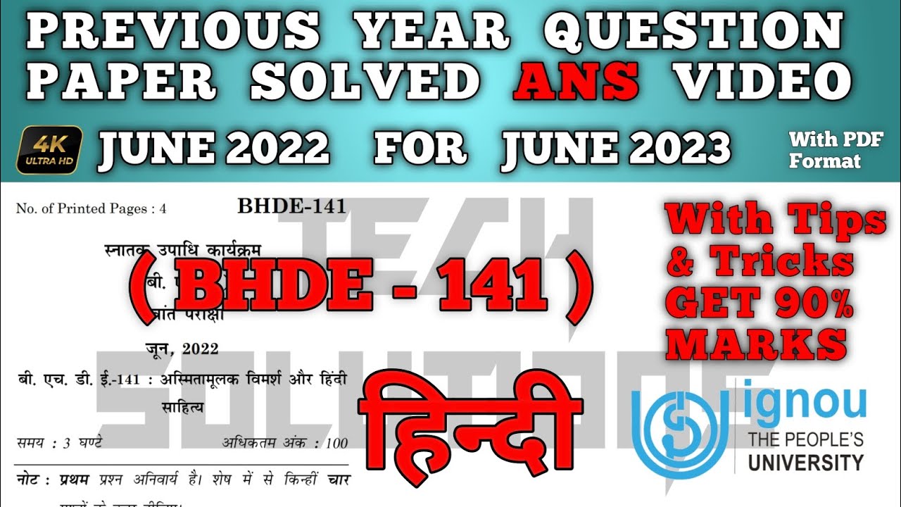 bhde 141 previous year question paper | bhde 141 important questions 2023 | bhde 141 study material