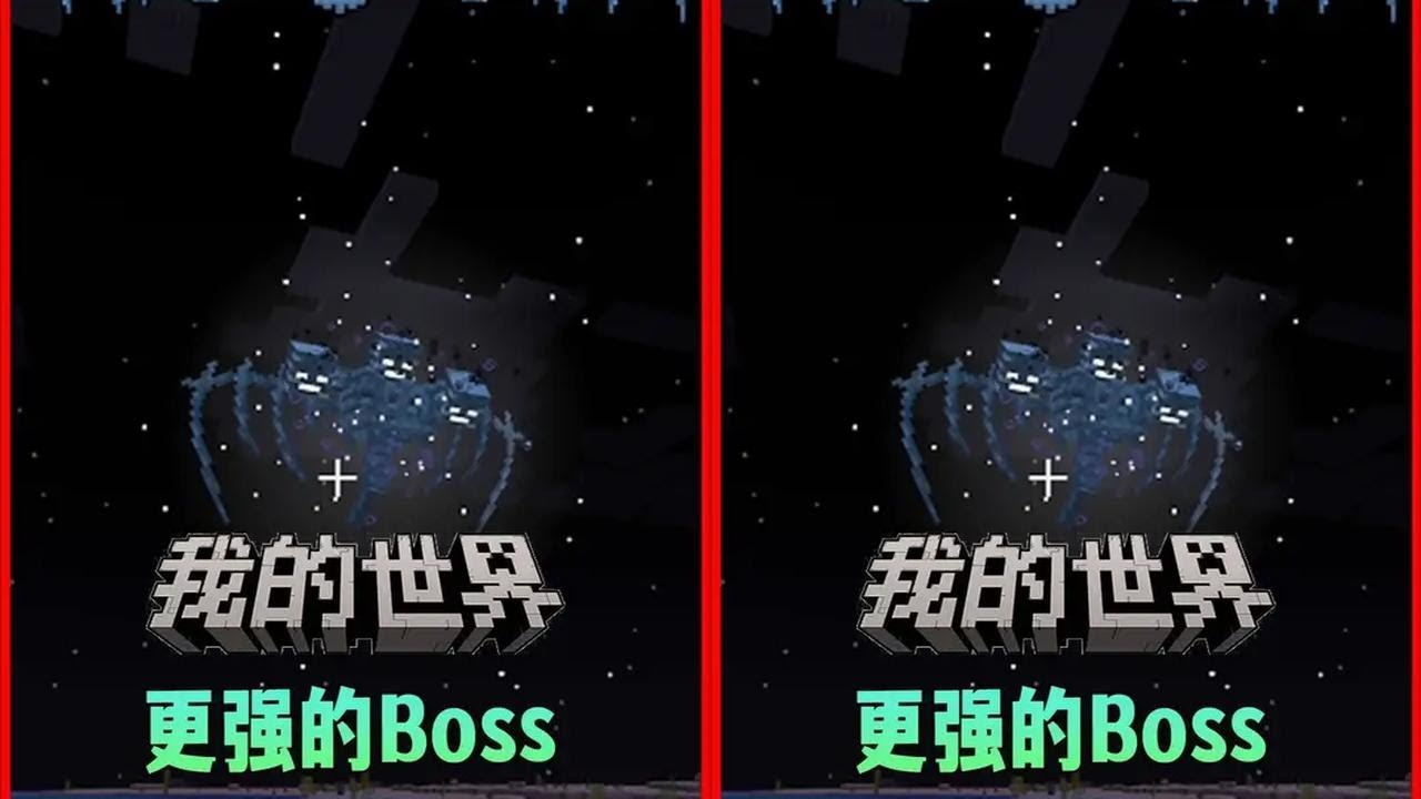 我的世界：更强的凋零末影龙，主打一个折磨玩家 #我的世界#Minecraft#MC快乐加马