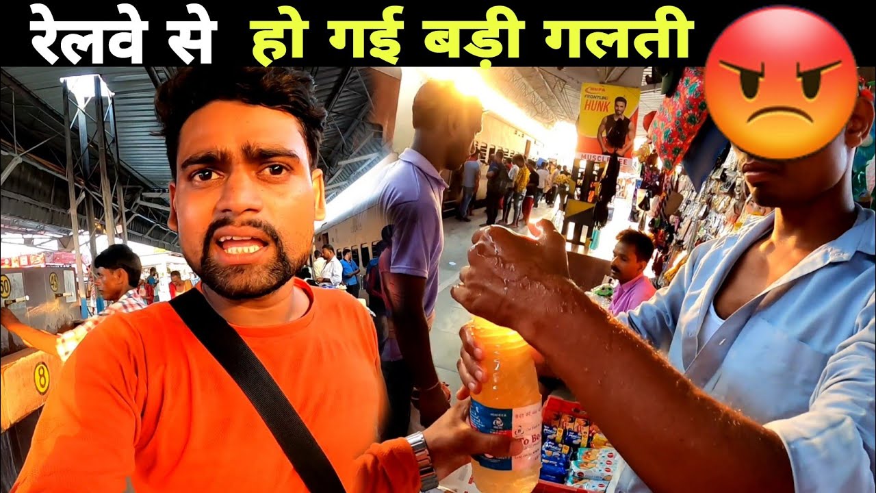 Mithila Express train journey || आम लोगों पर अत्याचार || raxaul se Howrah train || मिथिला एक्सप्रेस