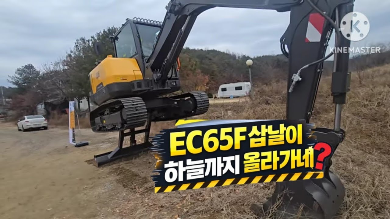볼보굴착기 F 모델 EC65F 출시 도저블레이드 틸트각도(volvo Excavator F Model EC65F Launched! Dodgerblade tilt angle good)