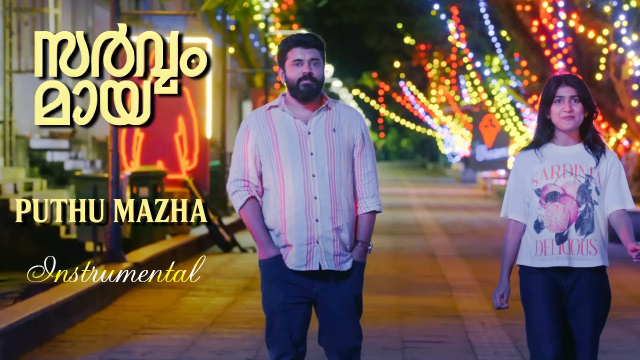 Puthu Mazha | Sarvam Maya | Instrumental | Nivin Pauly | Riya Shibu | Justin Prabhakaran | Akhil S