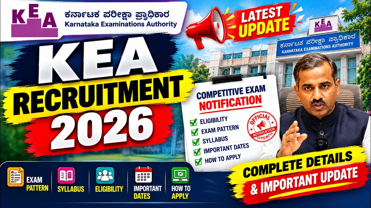 🚨 KEA RECRUITMENT 2026 | COMPETITIVE EXAM NOTIFICATION OUT NOW | COMPLETE DETAILS 🔥