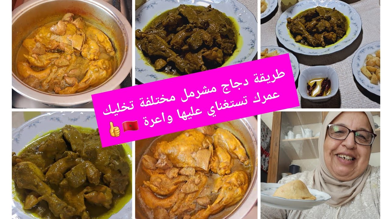 روتين نهاري شاركت معكوم تحضير دجاج مشرمل بطريقة مختلفة لداقو أطلب طريقة واعر ولذيذ فطور 😂🇲🇦💯