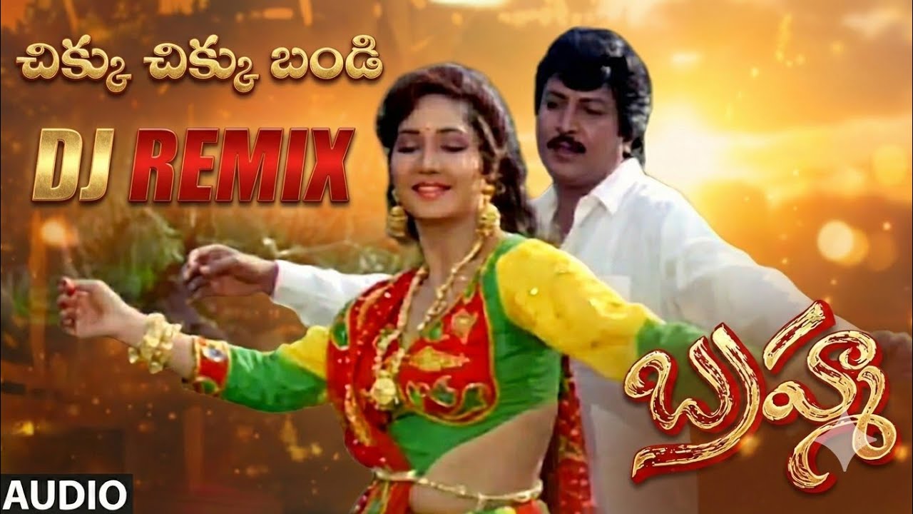 Chiku Chiku Bandi DJ Remix | Brahma (1992) |  Telugu DJ Remix | AI Vibes