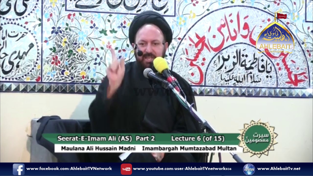 Seerat E Imam Ali AS l Part 2 l Maulana Ali Hussain Madni l Imambargah Mumtazabad Multan l Lecture 6
