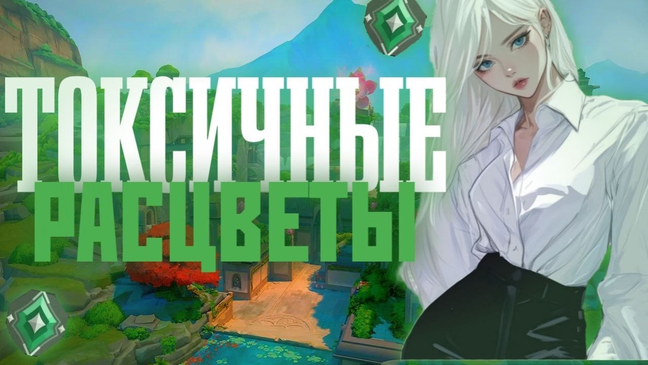🤡 ЭТО САМАЯ ЛЕГКАЯ ИГРА, НО Я ИГРАЮ С ТОКСИКАМИ... ( VALORANT )