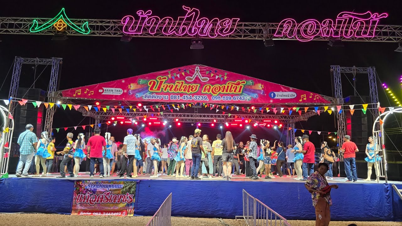 รำวงบ้านไทยคอมโบ้​ งานตลาดนัดวัดโขลง​ คูบัว​ นางรำแก้วศรีเพชร 1/3/2569