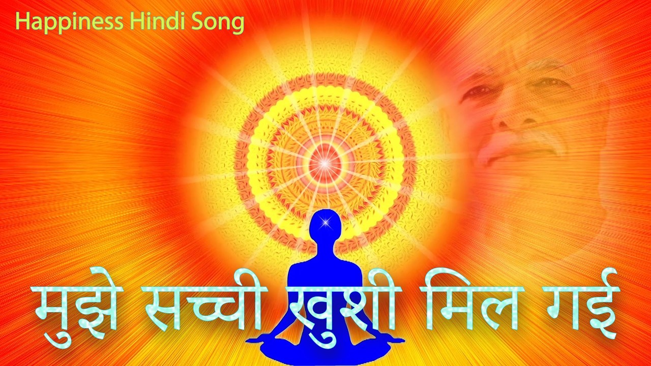 मुझे सच्ची खुशी मिल गई | Brahma Kumaris Spiritual Song 2026 | Baba Se Nazar Mil Gayi