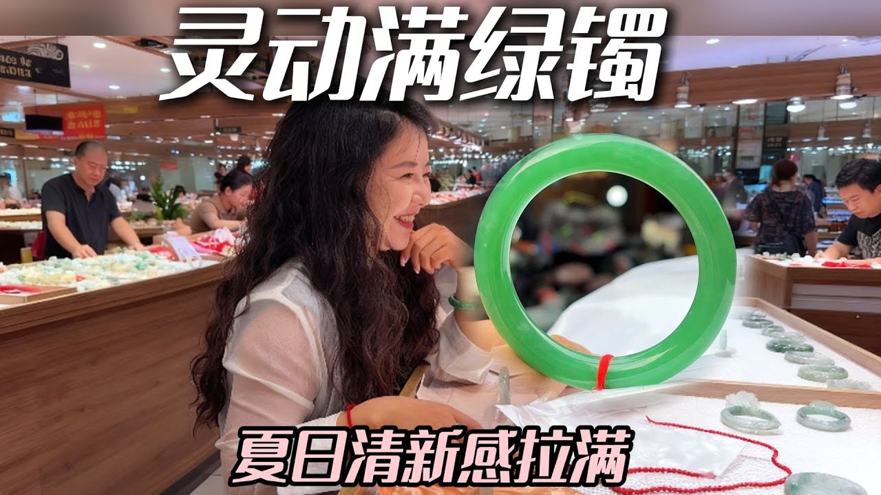 青春活力感拉满，上手不显老气的一款满绿镯 #翡翠 #翡翠手镯 #珠宝首饰 #帮粉丝买翡翠 #翡翠手鐲