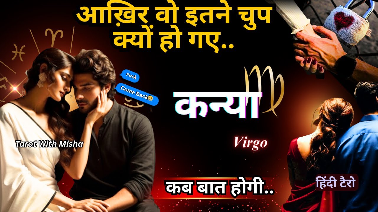 कन्या