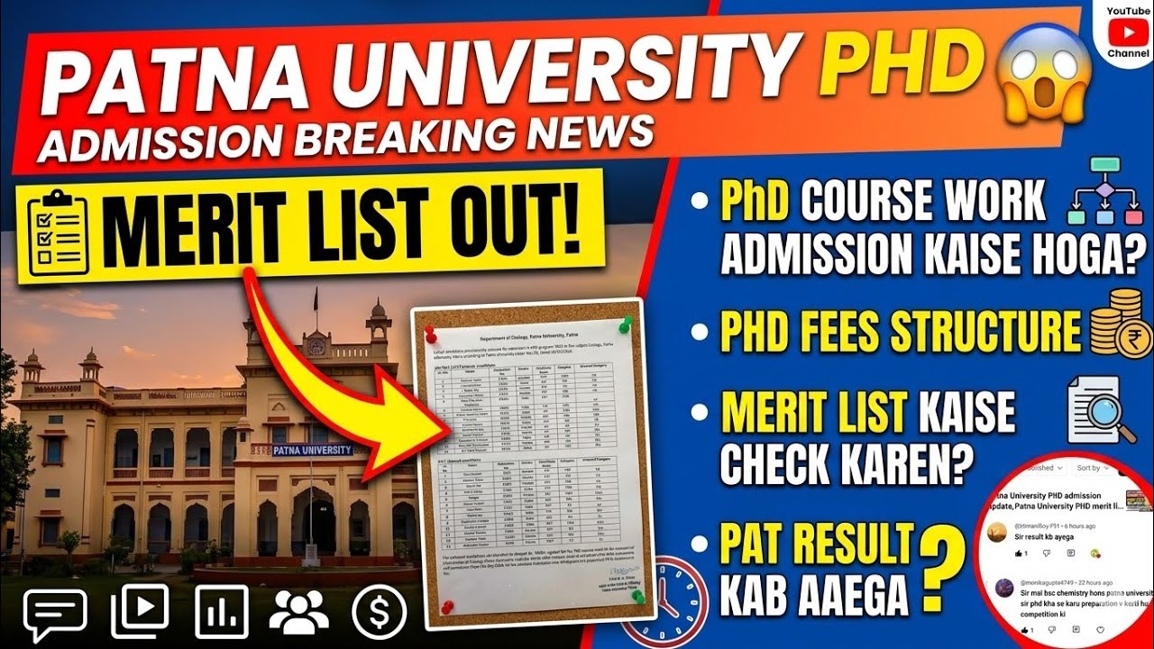 Patna University PhD admission update, Patna University PhD merit list out,phd course work admission