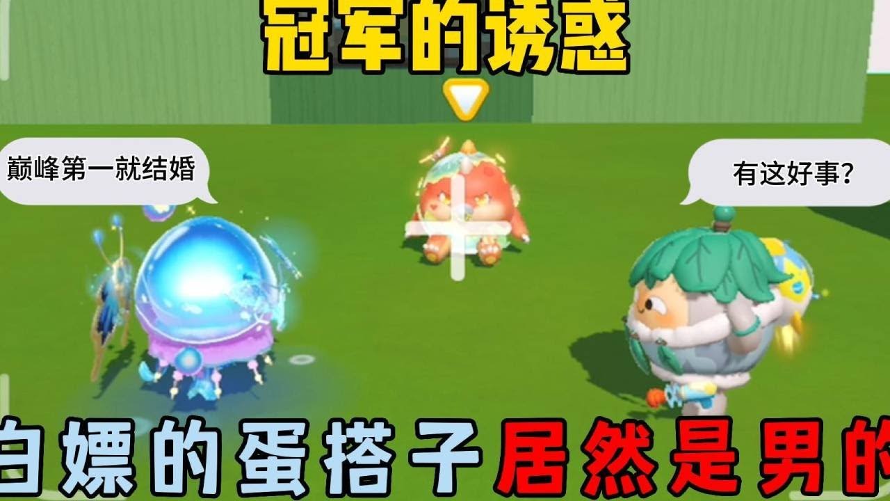 蛋仔派对合集：巅峰赛全是人机，蛋仔派对究竟还有没有玩家了！