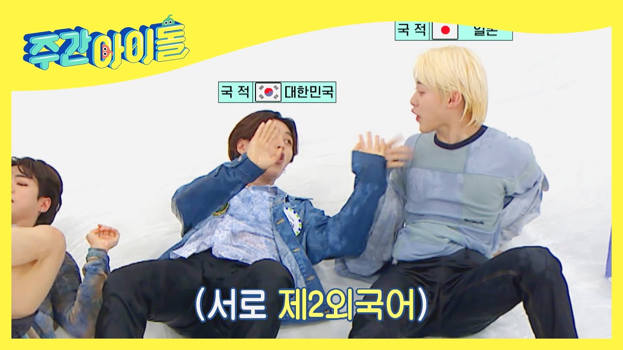 (ENG) [Weekly Idol] 게임 도중 3개국어 남발하는 티쌀구ㅋㅋ l EP.518