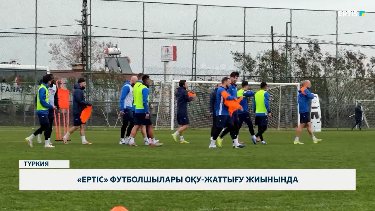 «Ертіс» футболшылары оқу-жаттығу жиынында
