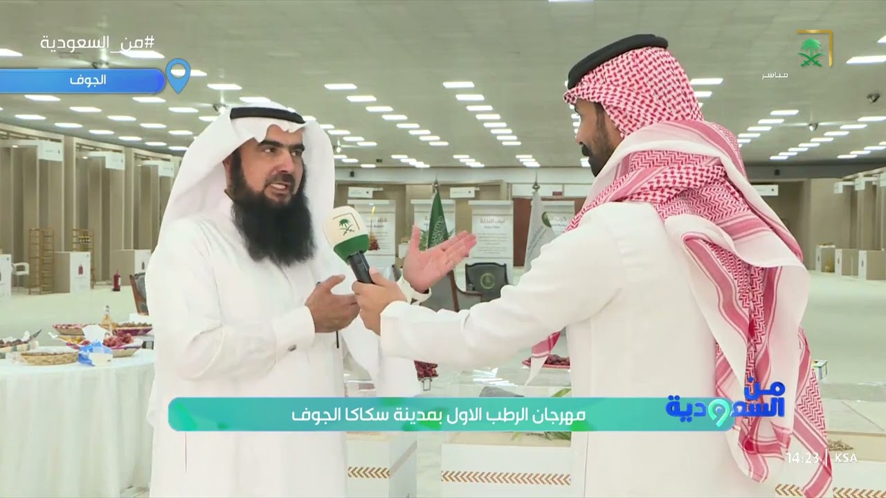 المراسل يزيد السالم ينقل لنا بعض الفعاليات من مهرجان الرطب بالجوف.