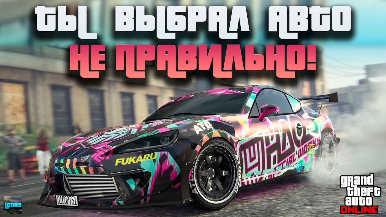 🚘 ТОП 10 МАШИН для ДРИФТА в GTA Online! 🔥