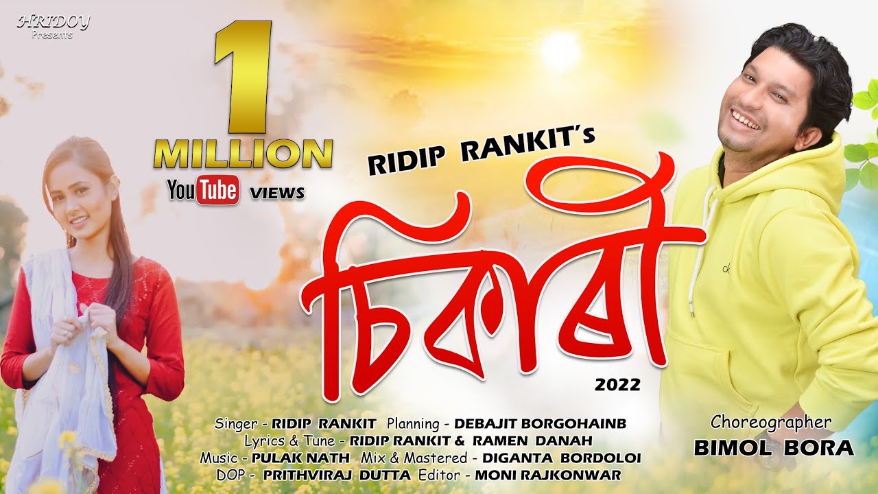 Sikari By Ridip Rankit | Ramen Danah | Pulak Nath | Bimal Bora | Barsha Priya | Assamese Video Song