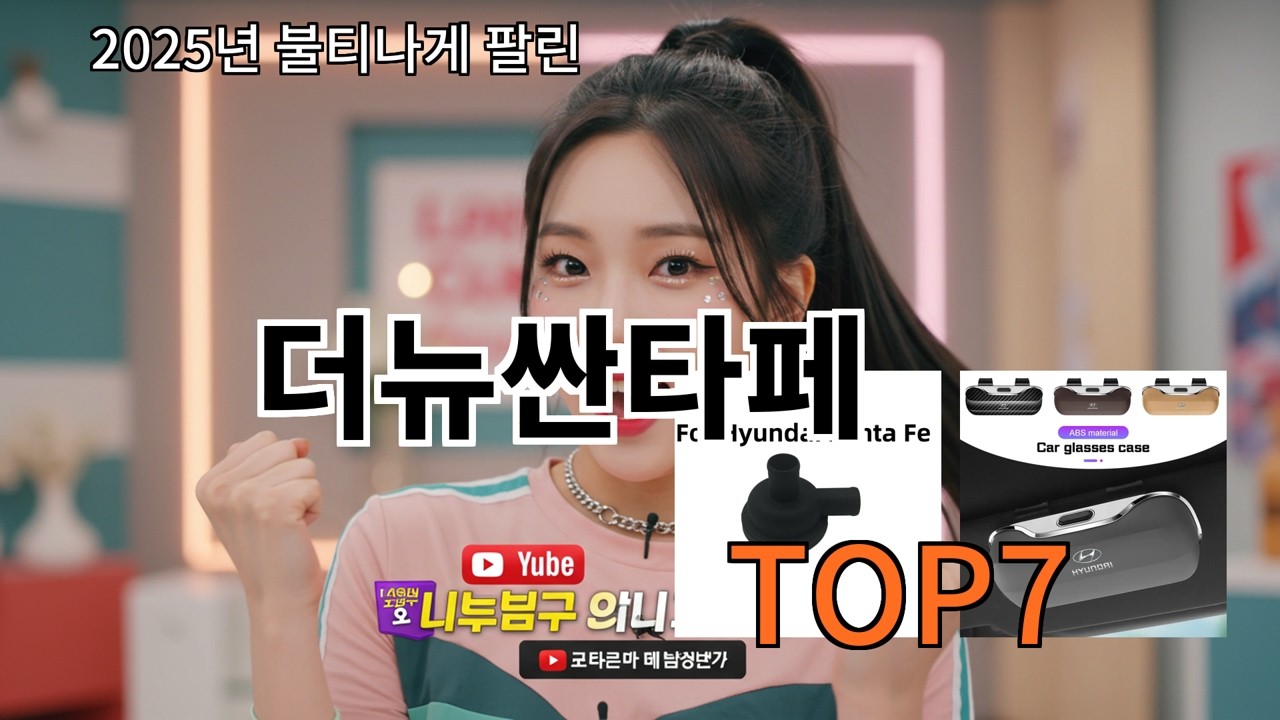 알리 더뉴싼타페 써보고 나서 가격 대비 만족