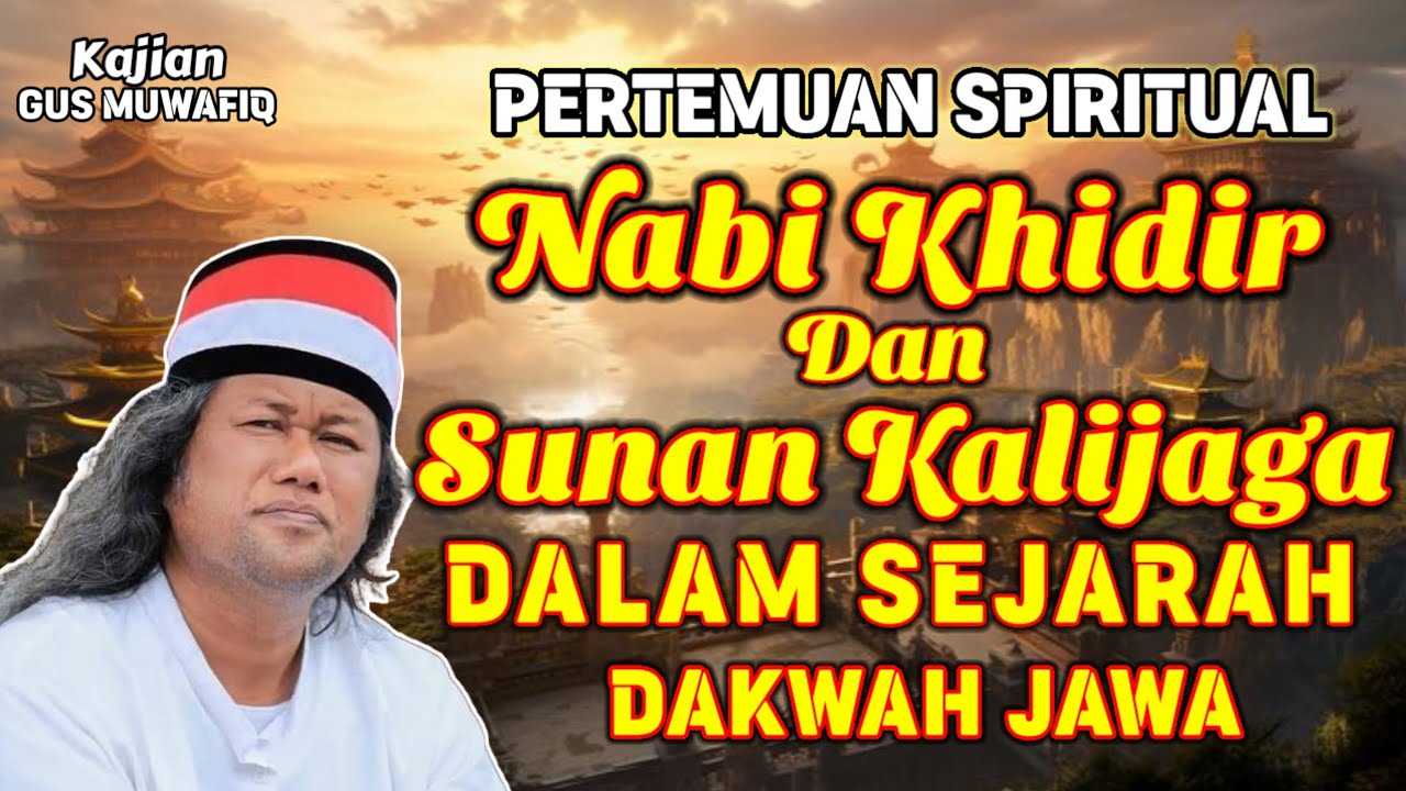 PERTEMUAN NABI KHIDIR DAN SUNAN KALI JAGA DALAM SEJARAH DAKWAH | PENGAJIAN GUS MUWAFIQ TERBARU