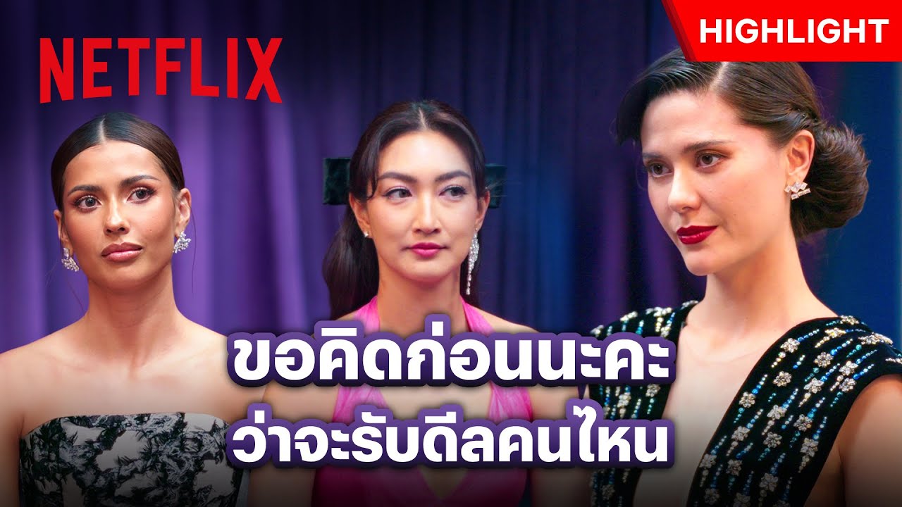 ‘มารีญา’ เดินเกม! ดีลครั้งสำคัญ พลิกโฉมรายการ - The Face Thailand ซีซั่น 6 | Netflix