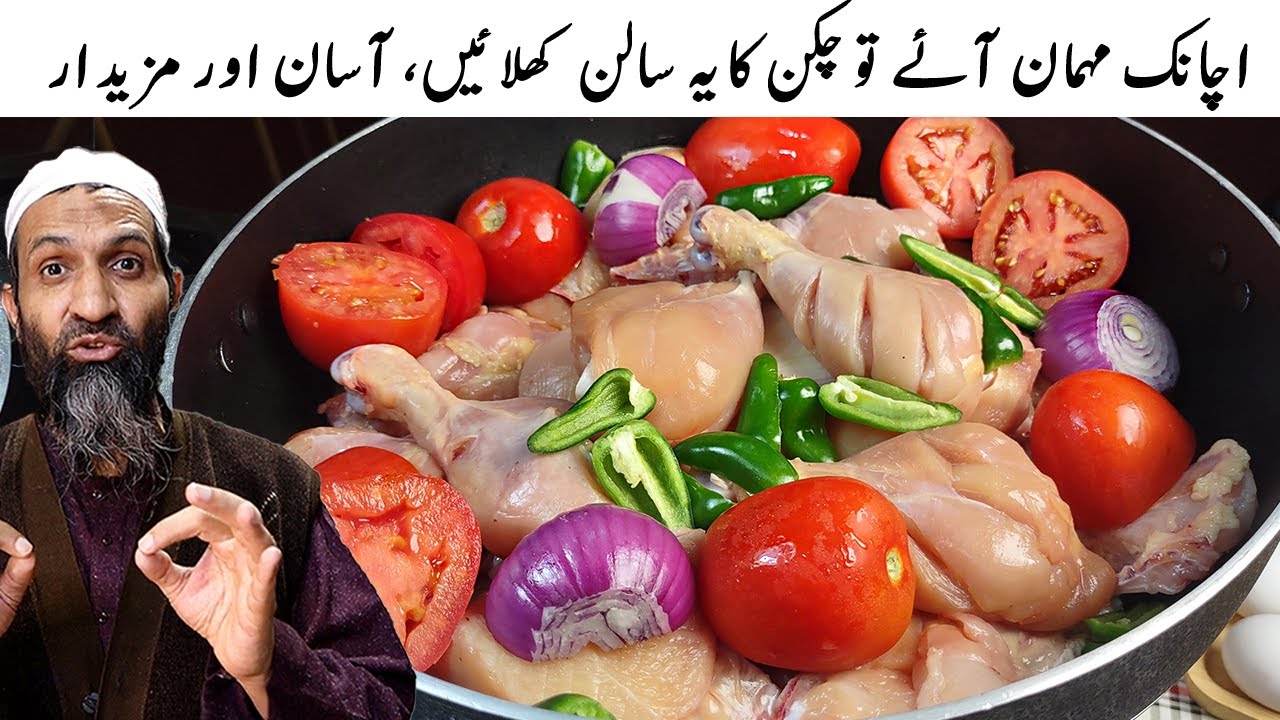 Quick and Easy Chicken Curry 🍗By  RCIPE TRIER   |  Simple Chicken Curry