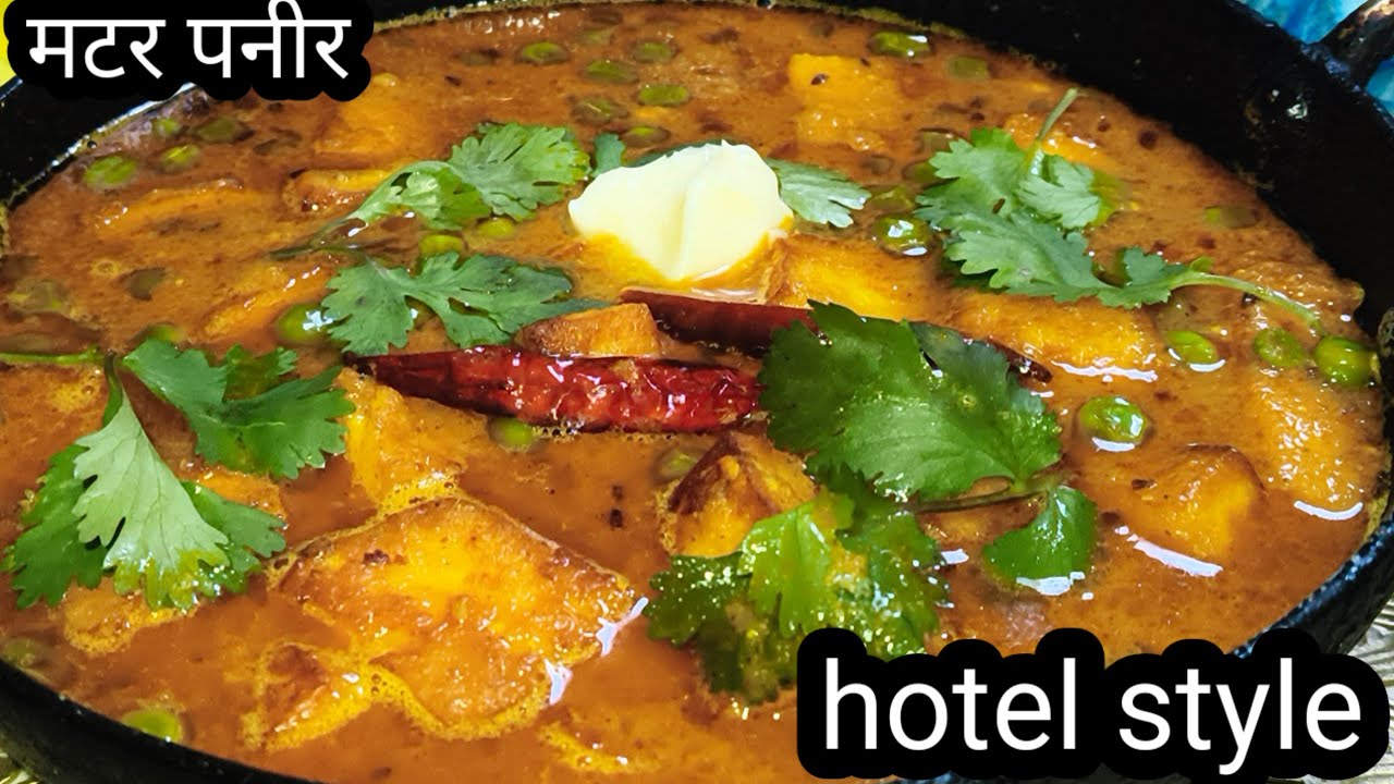 घर पर बनाएं मटर पनीर बिना प्याज़ लहसुन का |😋Vrat Special Recipe #cooking @Nandani ghar swad 