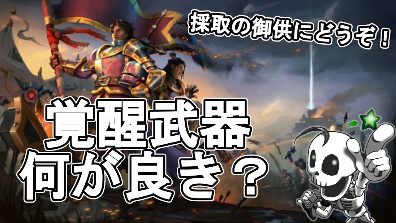 【アルビオンオンライン】覚醒武器そろそろ本格始動？但し使い所は？！💀#319【完全自作型・骨VTuber NeoArk】