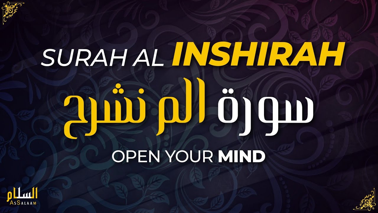 Surah Al Inshirah - Open Your Mind - Best Surah for Strong Mind, Memory and High IQ level