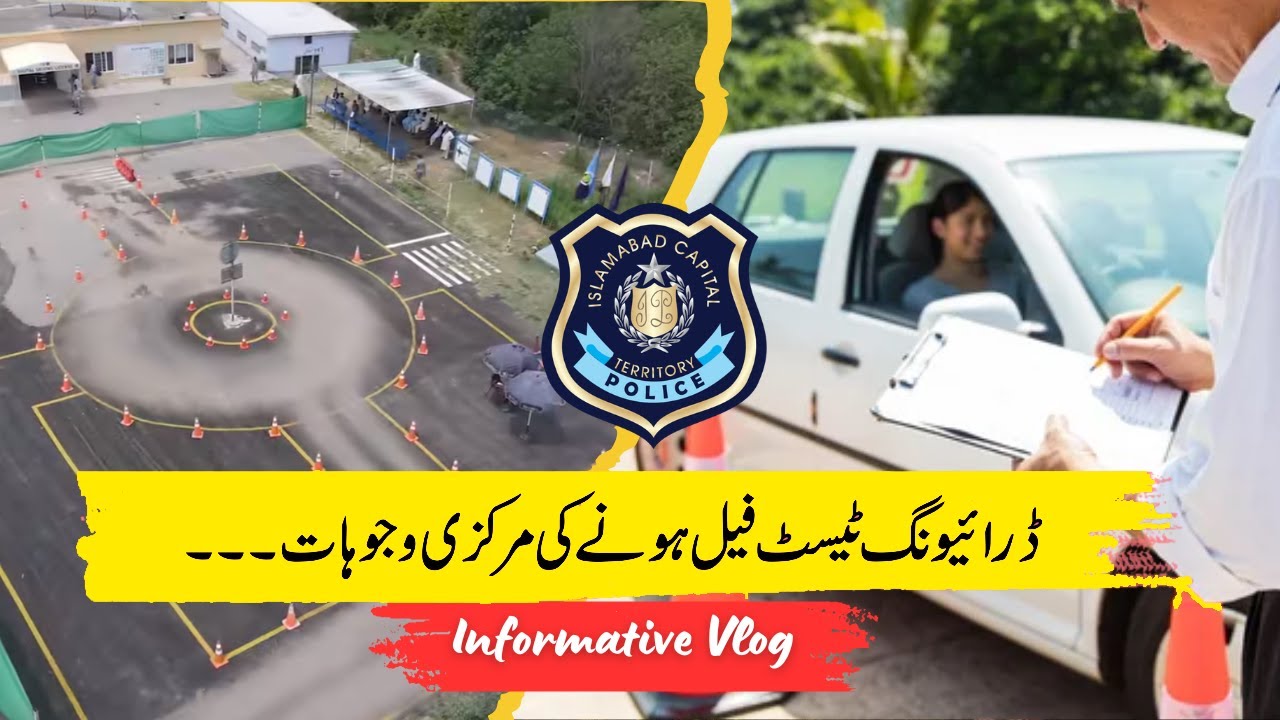 Driving Test Tips: From Islamabad Traffic Police :Practical tips for passing your driving test : ITP