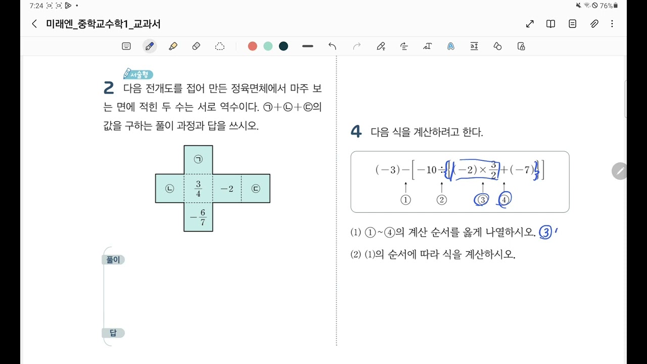 [2026학년도] 106504