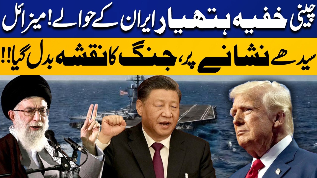 Chinese Secret Weapons Handed to Iran | Missiles Hit Directly | War Map Changed!! | Capital TV