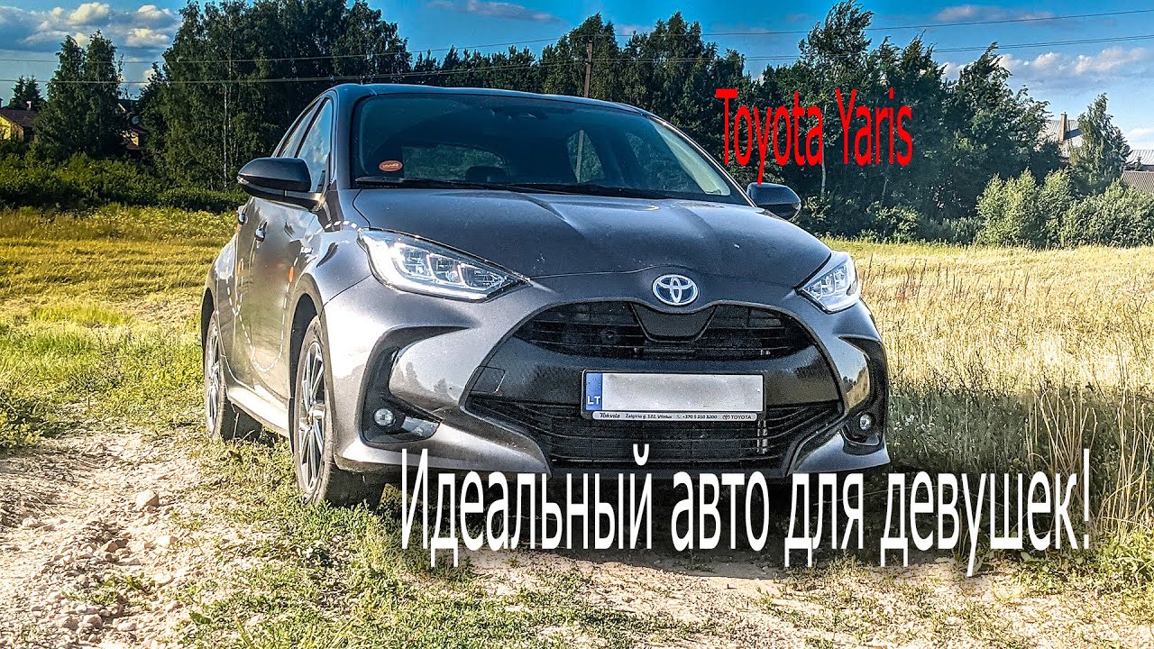 Toyota Yaris - 