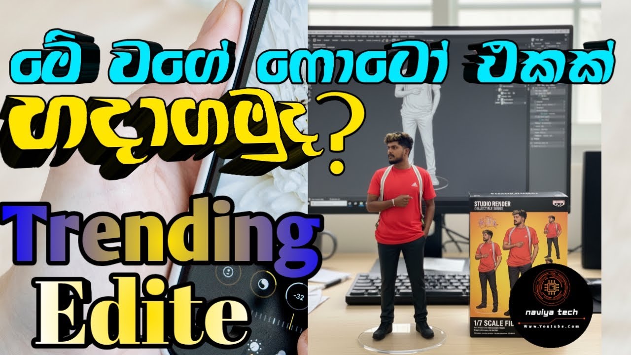 Trending Photo Editing | Trending විදියට ෆොටෝ එකක් හදාගමුද? ( NAVIYA TECH )