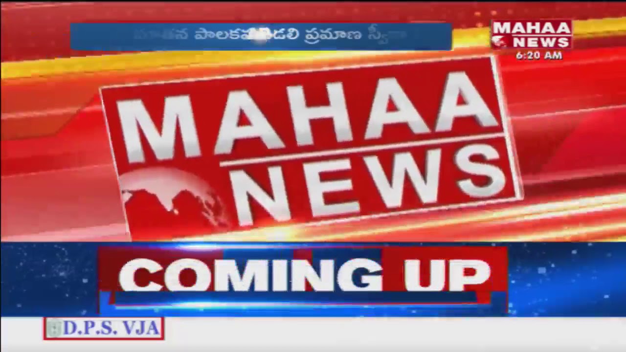 Appointed TTD Board Members | Tirumala Tirupati Devasthanams | Mahaa News