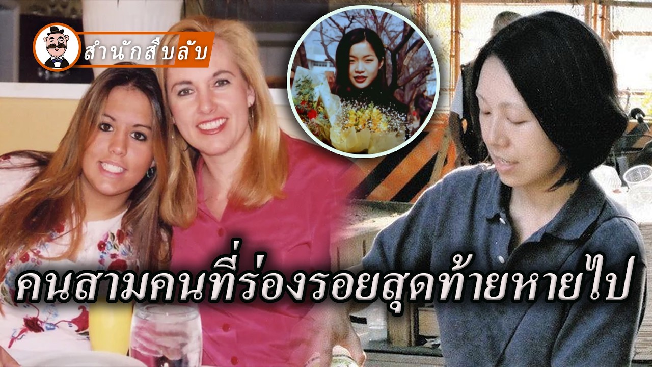 แพทย์หญิงที่หายตัวไป คนหนึ่งถูกตัดสินจำคุก 20 ปีแล้วถูกพลิกคำตัดสินให้พิจารณาคดีใหม่